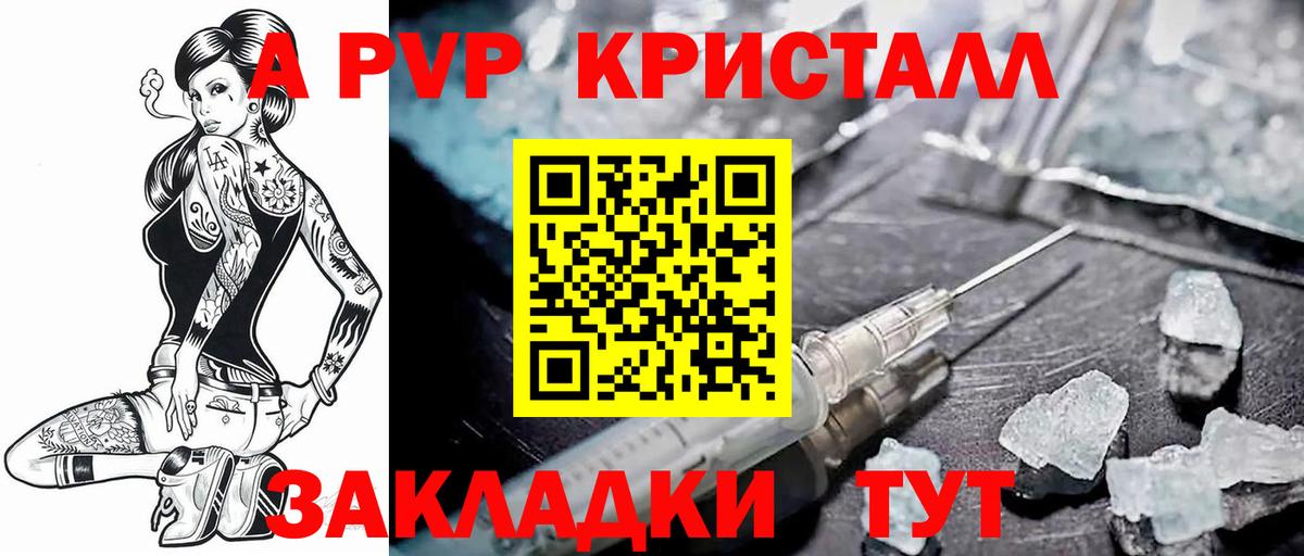 Снежинск  APVP СК КРИС  A-PVP крисы CK  Вход с VPN 