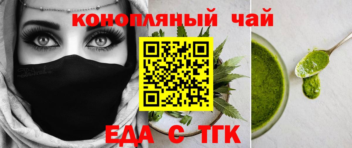 Снежинск  Еда ТГК марихуана  Вход с VPN 