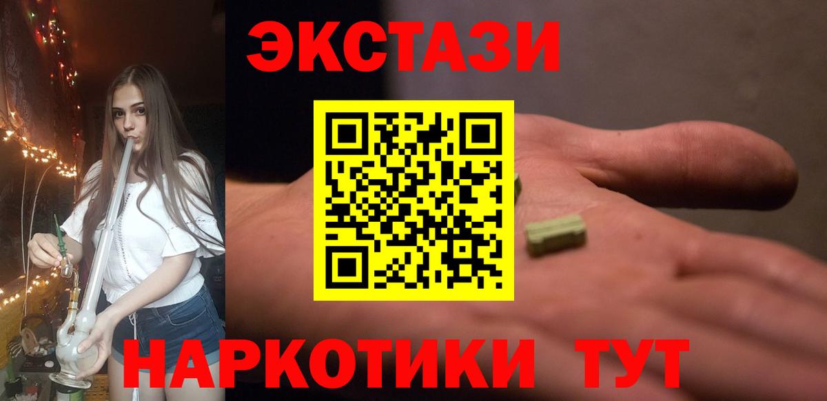 ЭКСТАЗИ ешки  где найти   ЭКСТАЗИ  Снежинск  Вход с VPN 