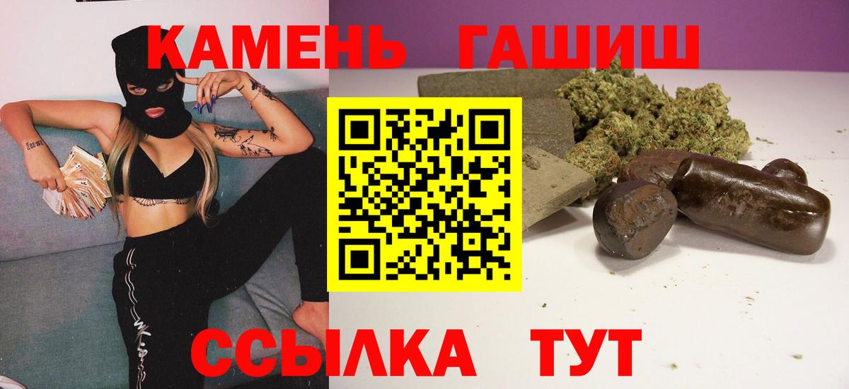 ГАШ Cannabis  ГАШИШ Изолятор  Вход с VPN  Снежинск 
