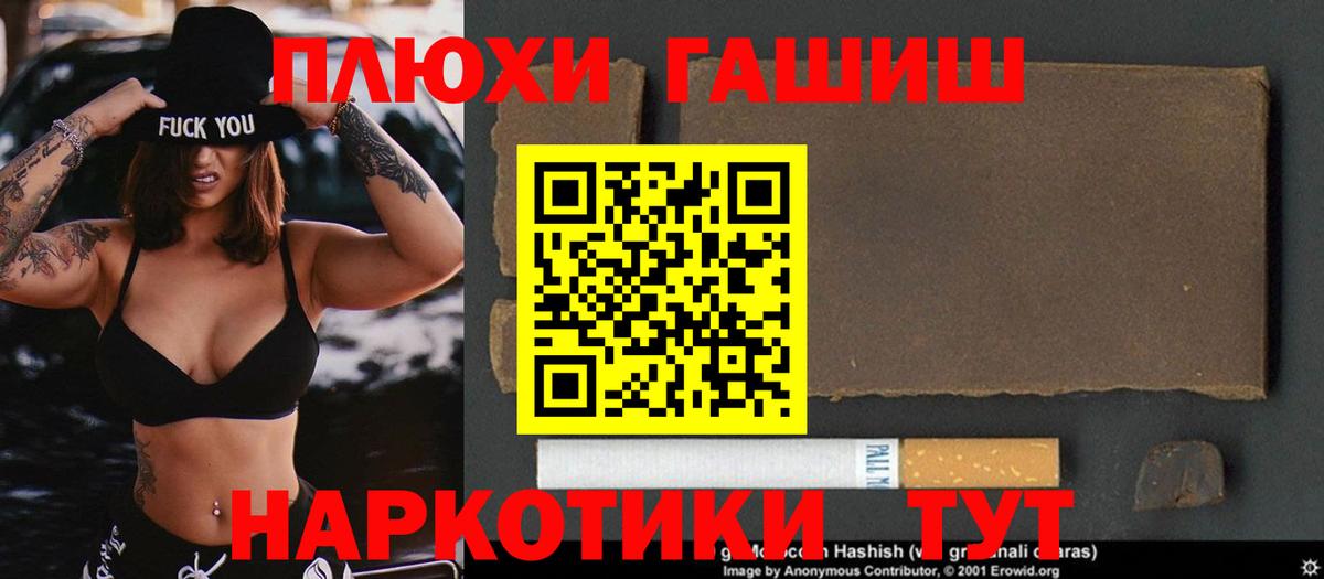 ГАШИШ 40% ТГК Снежинск