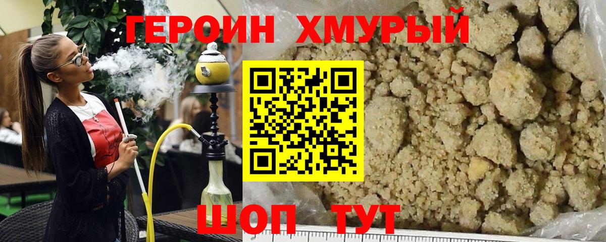 ГЕРОИН белый  Вход с VPN  Снежинск 