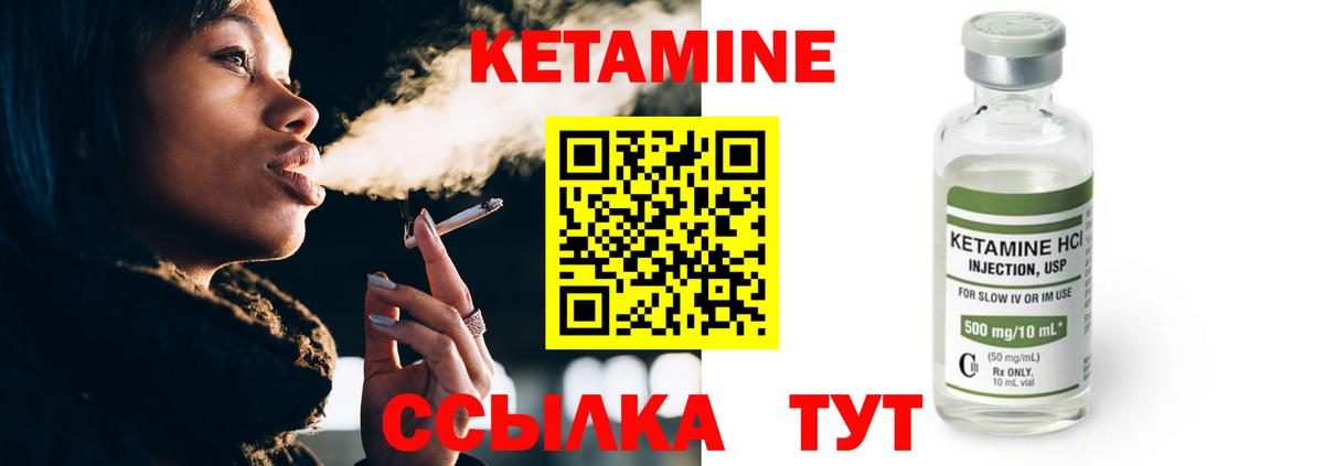 КЕТАМИН ketamine  Вход с VPN  КЕТАМИН VHQ  Снежинск 
