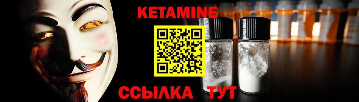 Кетамин ketamine Снежинск