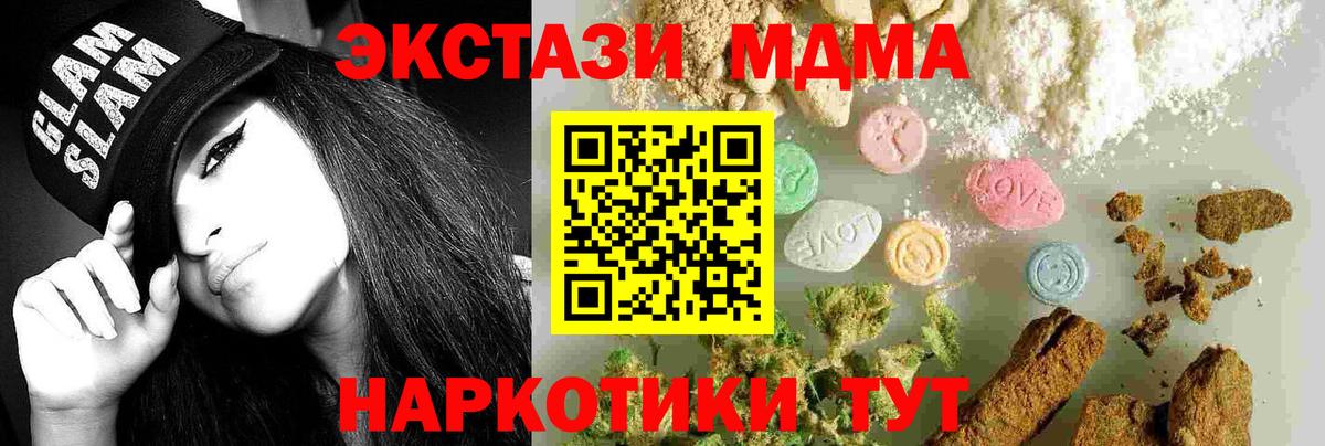 Снежинск  МДМА crystal  МДМА  Вход с VPN  МДМА Molly 