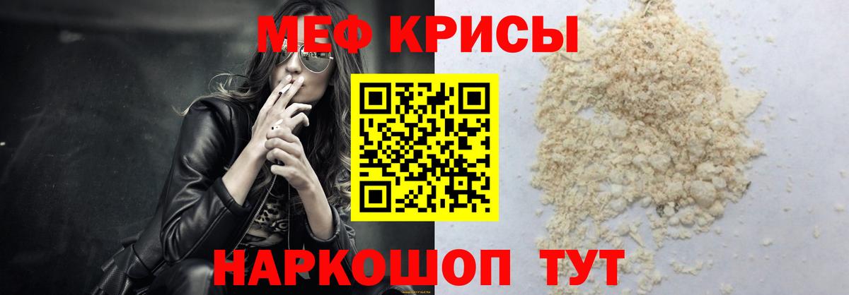 МЕФ  Вход с VPN  МЕФ  Снежинск  Мефедрон мука  МЕФ кристаллы 