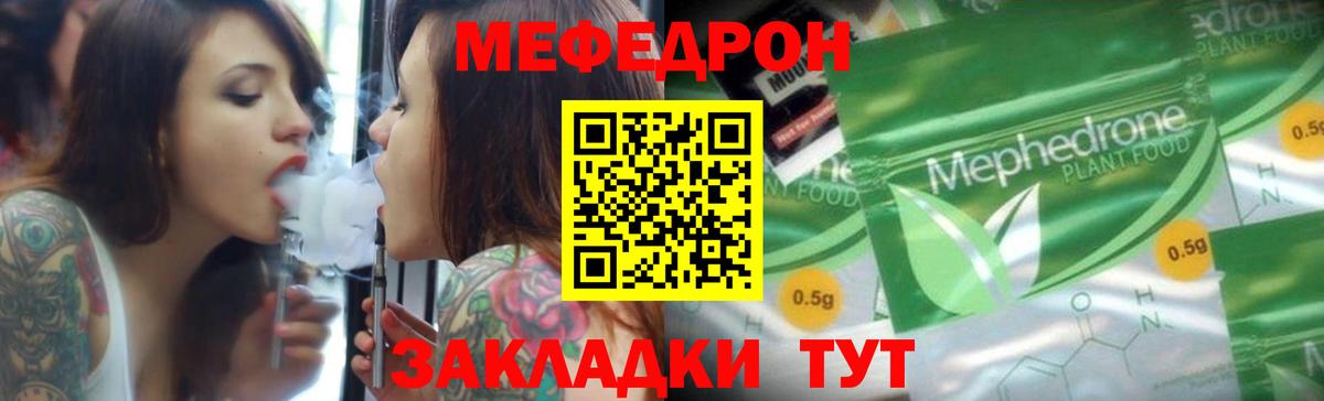 Мефедрон Снежинск
