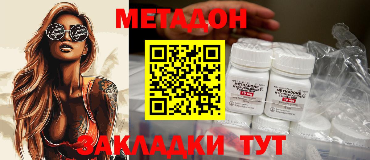 МЕТАДОН мёд  МЕТАДОН кристалл  Вход с VPN  блэк спрут онион  Снежинск 