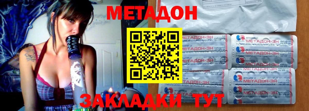 МЕТАДОН VHQ Снежинск