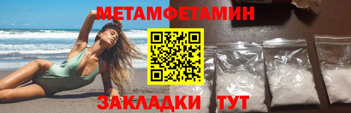 Снежинск  Метамфетамин пудра  Метамфетамин  Метамфетамин пудра  Вход с VPN 