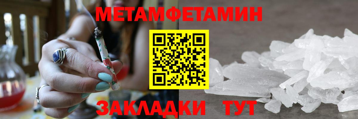 Метамфетамин Methamphetamine Снежинск