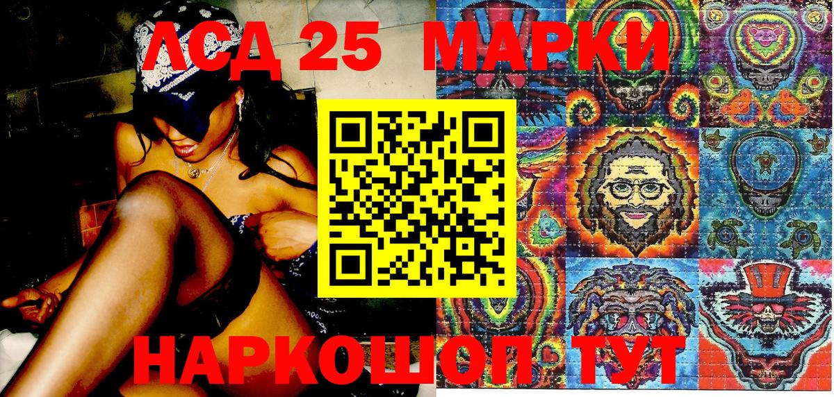 Снежинск  Марки NBOMe 1500мкг  где найти   Вход с VPN  Марки 25I-NBOMe 
