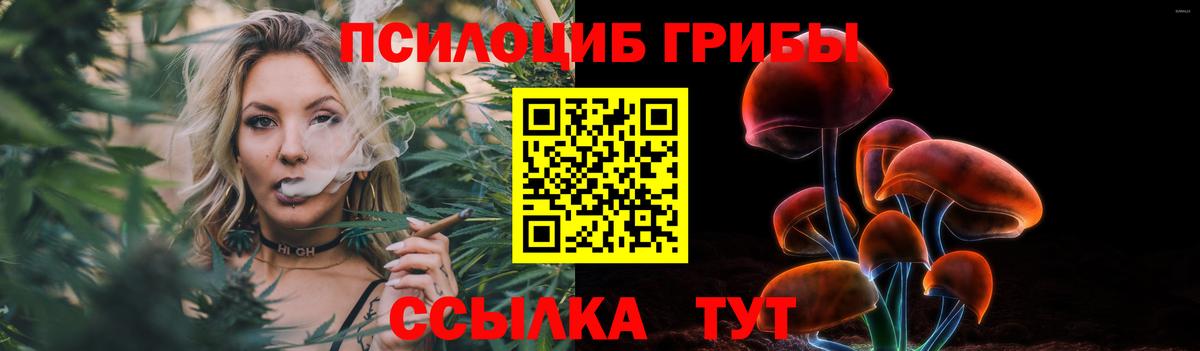 наркота  Вход с VPN  Снежинск  Галлюциногенные грибы Magic Shrooms 
